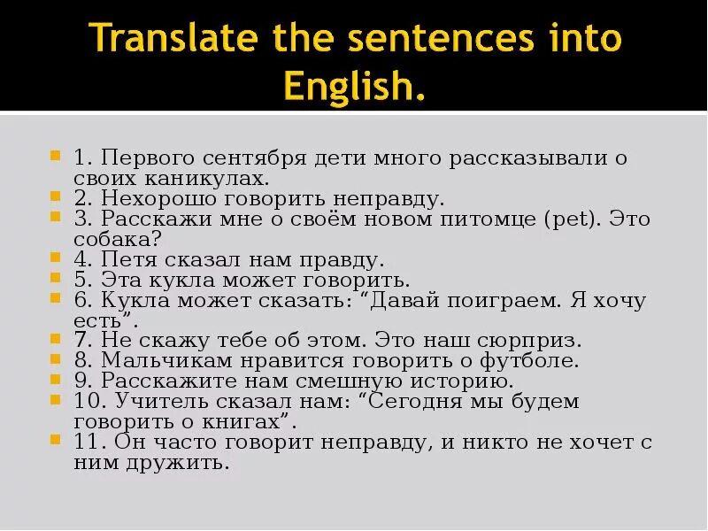 Say talk speak tell отличия. Глаголы to say to tell to speak to talk. Предложения с глаголом speak. Say tell speak talk упражнения. Tell написал