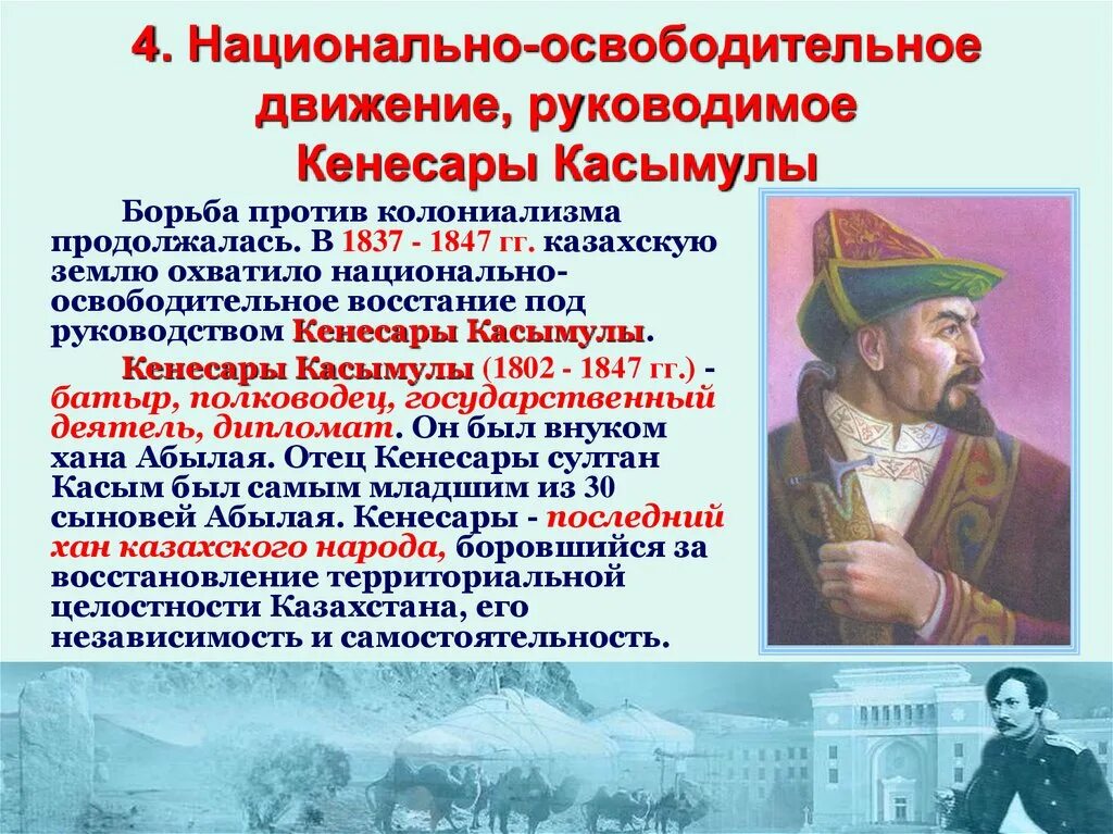 Национально-освободительное движение. Национально-освободительная борьба. Национально-освободительное движение это в истории. Деятелей национально-освободительного движения.