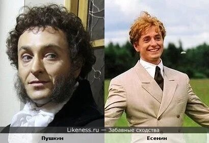 Пушкин похож на