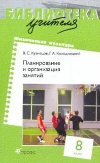 Занятие для 8 класса