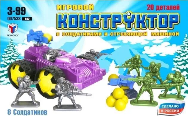 Технолог конструктор это. Заврики игрушки. Технолог конструктор. Технолог конструктор это. Технолог наборы конструктор.