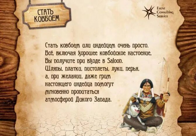 Наггетс ковбой текст на русском. Приглашение на ковбойскую вечеринку. Пригласительные на ковбойскую вечеринку. Приглашение на индейскую вечеринку. Пригласительные на пиратскую вечеринку взрослым.