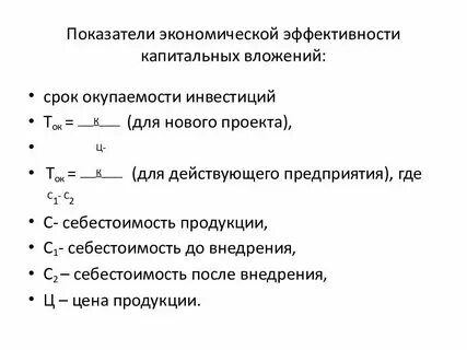 К эффективным показателям относятся