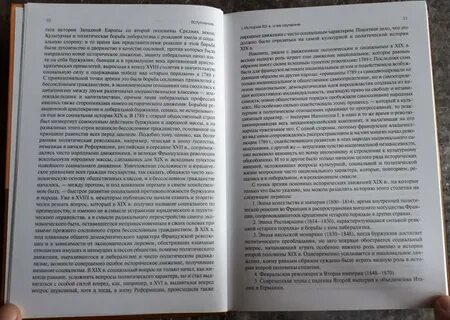 История западной страны