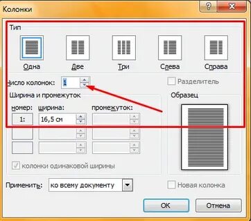 Разделитель столбцов