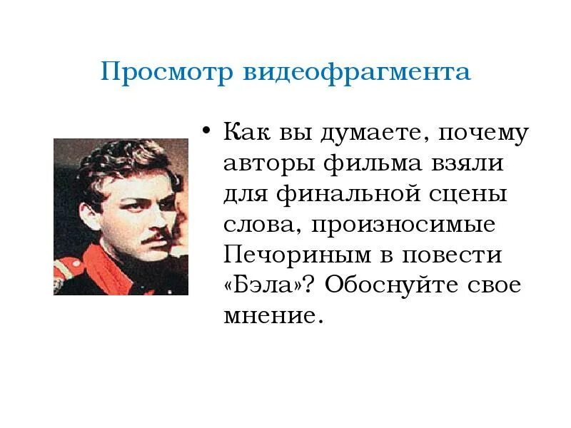 Сочинение почему печорина называют героем нашего времени. Трагедия Печорина. Трагедия Печорина ее сущность и причины. Развязка трагедии Печорина. В чем трагедия Печорина.