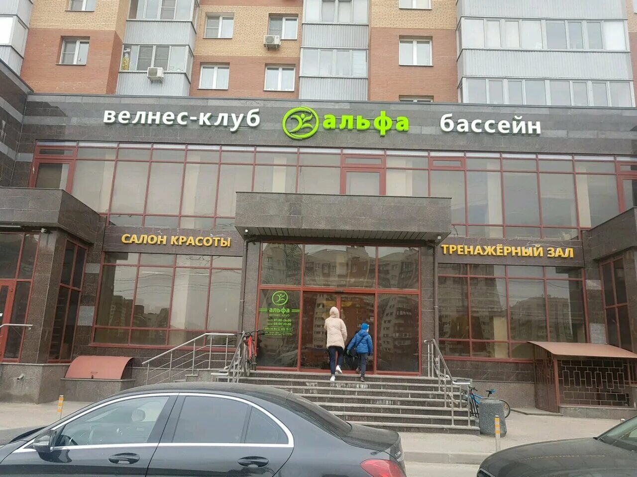 Альфа на ленинском