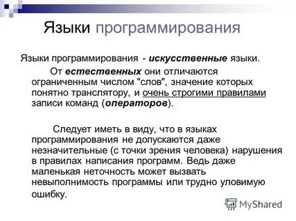 Введение в язык программирования