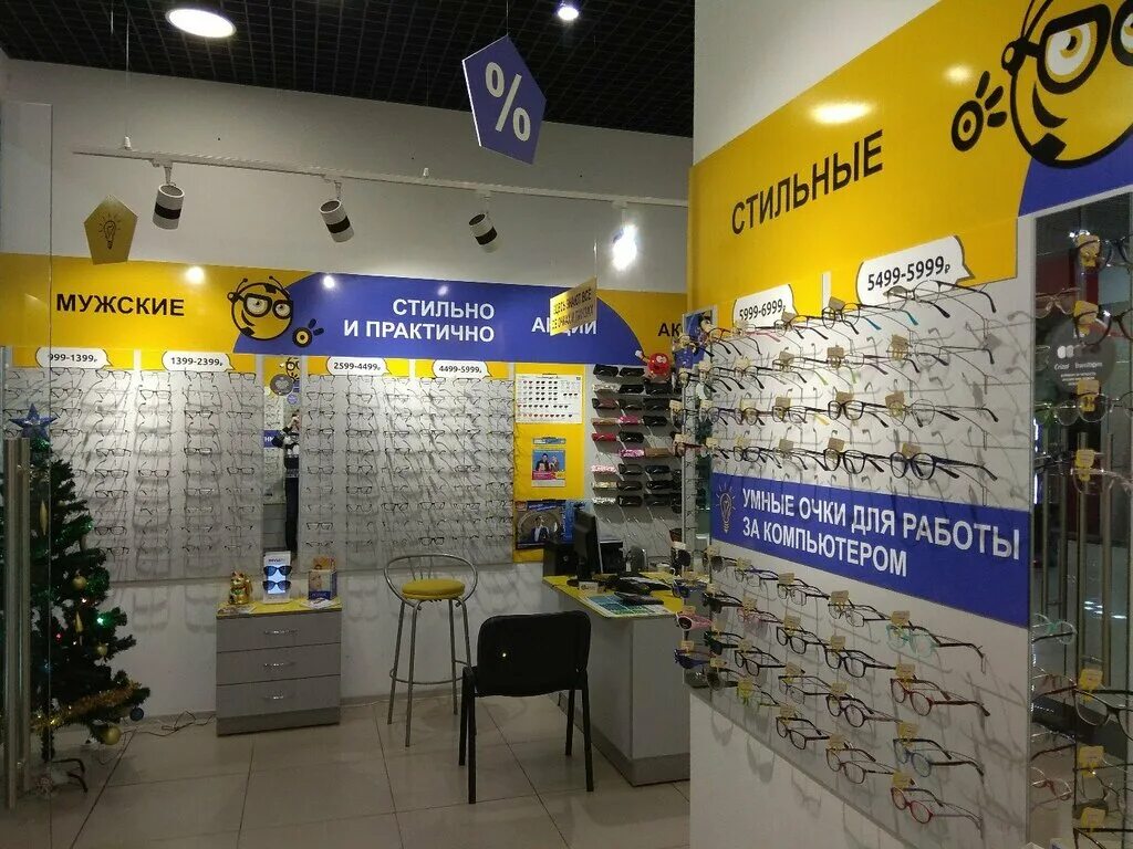 салон немецкой оптики магнитогорск. оптика магнитогорск ленина. пушкина 36 магнитогорск. оптика проспект ленина магнитогорск. оптик центр ленина.