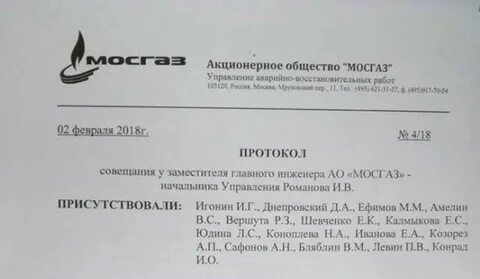 Обеспеченная явка