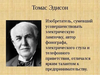 Год изобретение его автор