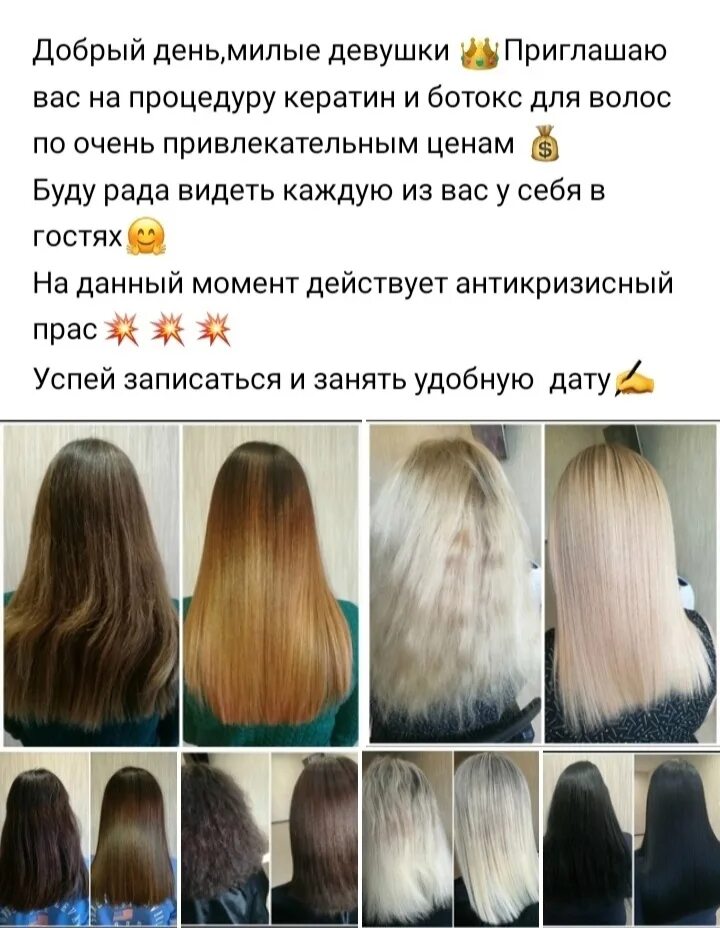 Ботокс саранск. Ботокс на длинные волосы. Ботокс волос саранск. Ботокс для волос желтая банка. Ботокс саранск.