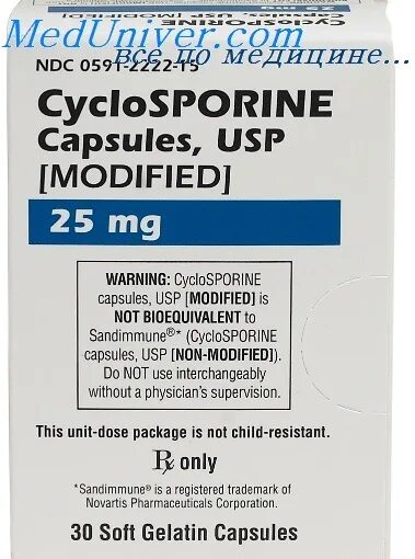 Циклоспорин 2,5 мг. Циклоспорин таблетки. Циклоспорин форма выпуска. Циклоспорин для собак.