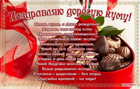 Смешная картинка с днем рождения кума