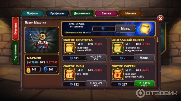 Тим монстра. Marmok team игра. мармок тим монстер краш. marmok team monster crush. игры в которые играл мармок список.