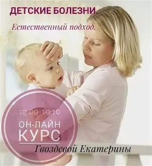 Центр естественного здоровья