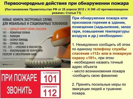 Какие сведения необходимо сообщить оператору
