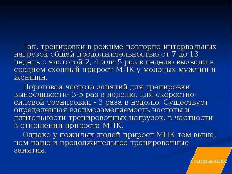 Повторный интервал. Повторный метод упражнения. метод повторного интервального упражнения. отличие повторного метода от интервального. метод повторных усилий (или метод “до отказа”).