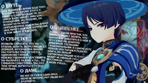 Странник геншин какое имя