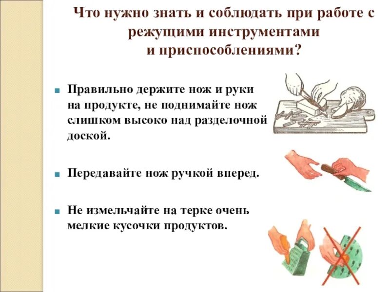 Работа с режущими инструментами