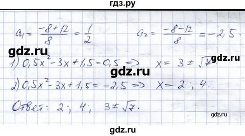 Номер 321 алгебра 8