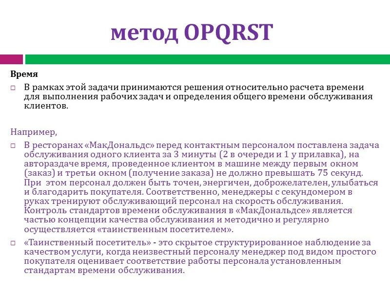 Задание принято. Задачи дистрибьюции. Решения относительно услуг для клиентов. Задание принято к исполнению. Задание принял к исполнению.