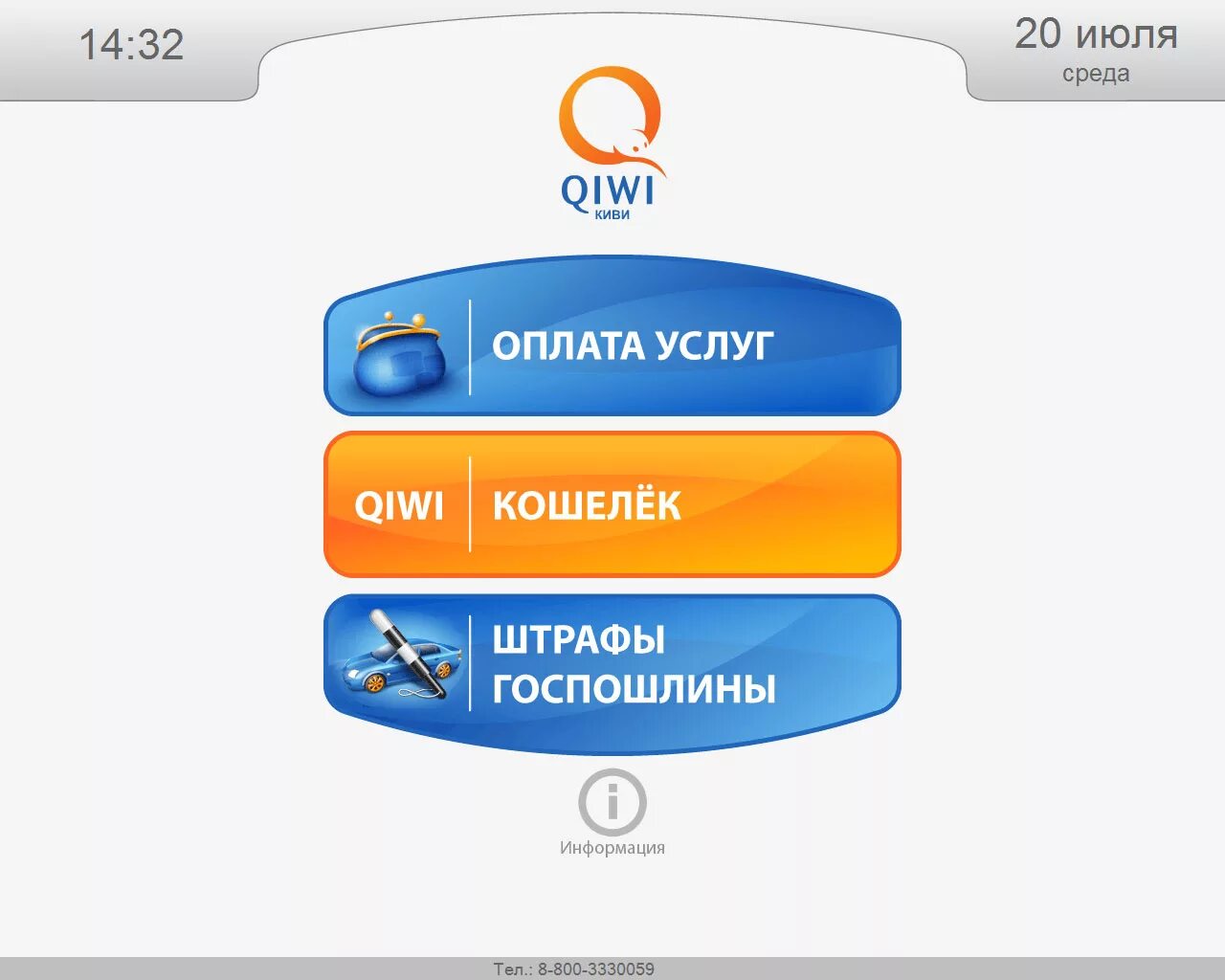 Оплатить можно qiwi. Оплата киви. Оплата киви кошелька. Оплата через киви терминал. Оплатить через QIWI кошелек.