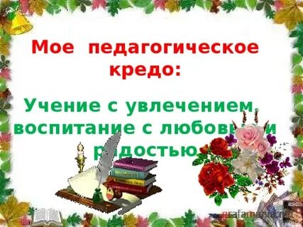 Обложка для тетради кредо анапа кредо шоп