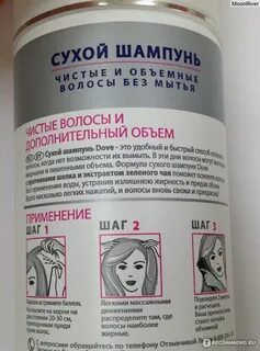 Чистые волосы без мытья и шампуня