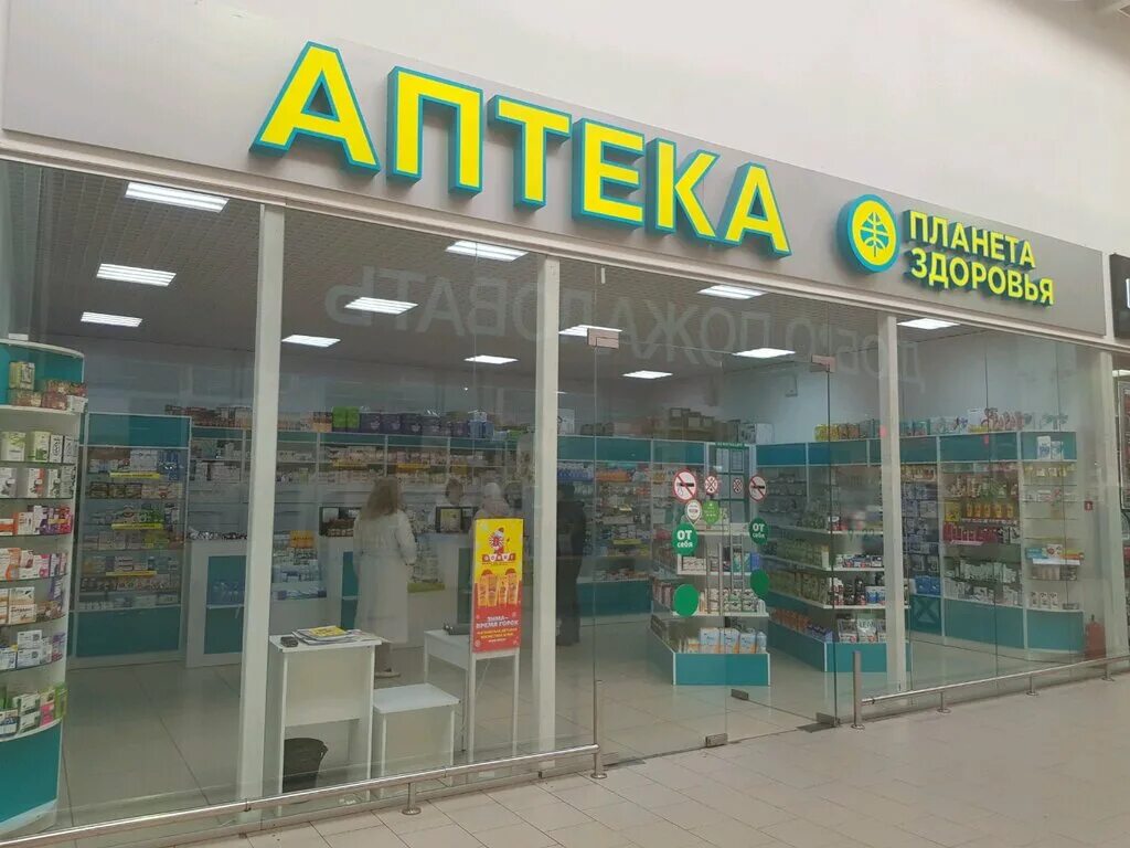 Фото: Планета здоровья, аптека, ул. Ленина, 19, корп. 1, Лобня - Яндекс Карты