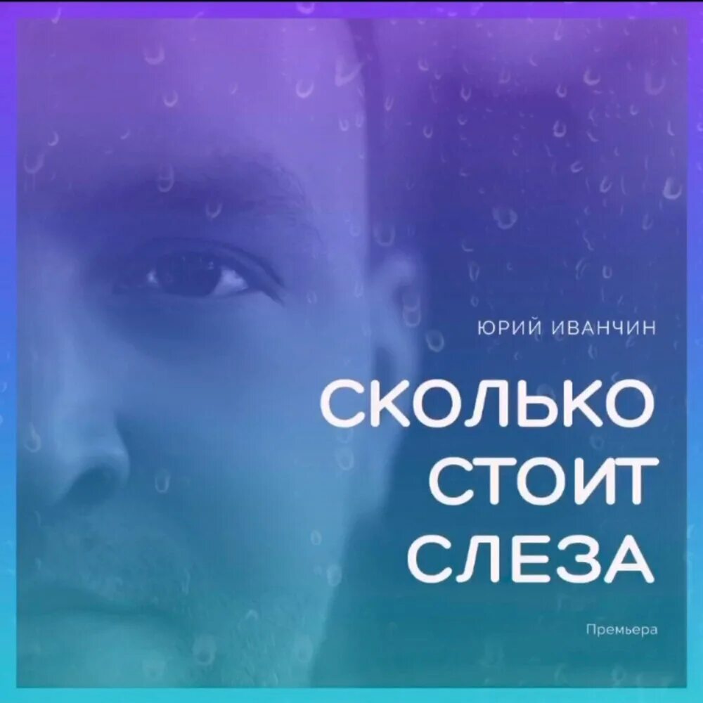 Песня музыка чем то похожа на слезы. Песня музыка чем то похожа на слезы. Слеза на фортепиано крид ноты. Песня музыка чем то похожа на слезы. Песня музыка чем то похожа на слезы.