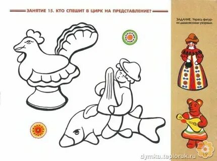 Нарисовать рисунок народной игрушки