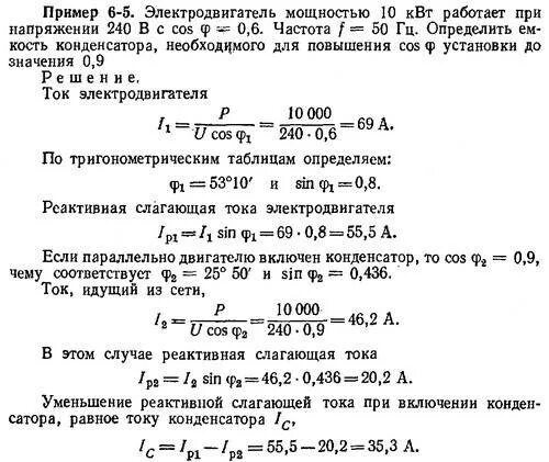 Формула расчета номинального тока асинхронного двигателя. Формула расчета номинального тока электродвигателя. Формула расчета номинального тока двигателя. Расчет номинального тока электродвигателя по мощности. Электромотор напряжение мощность