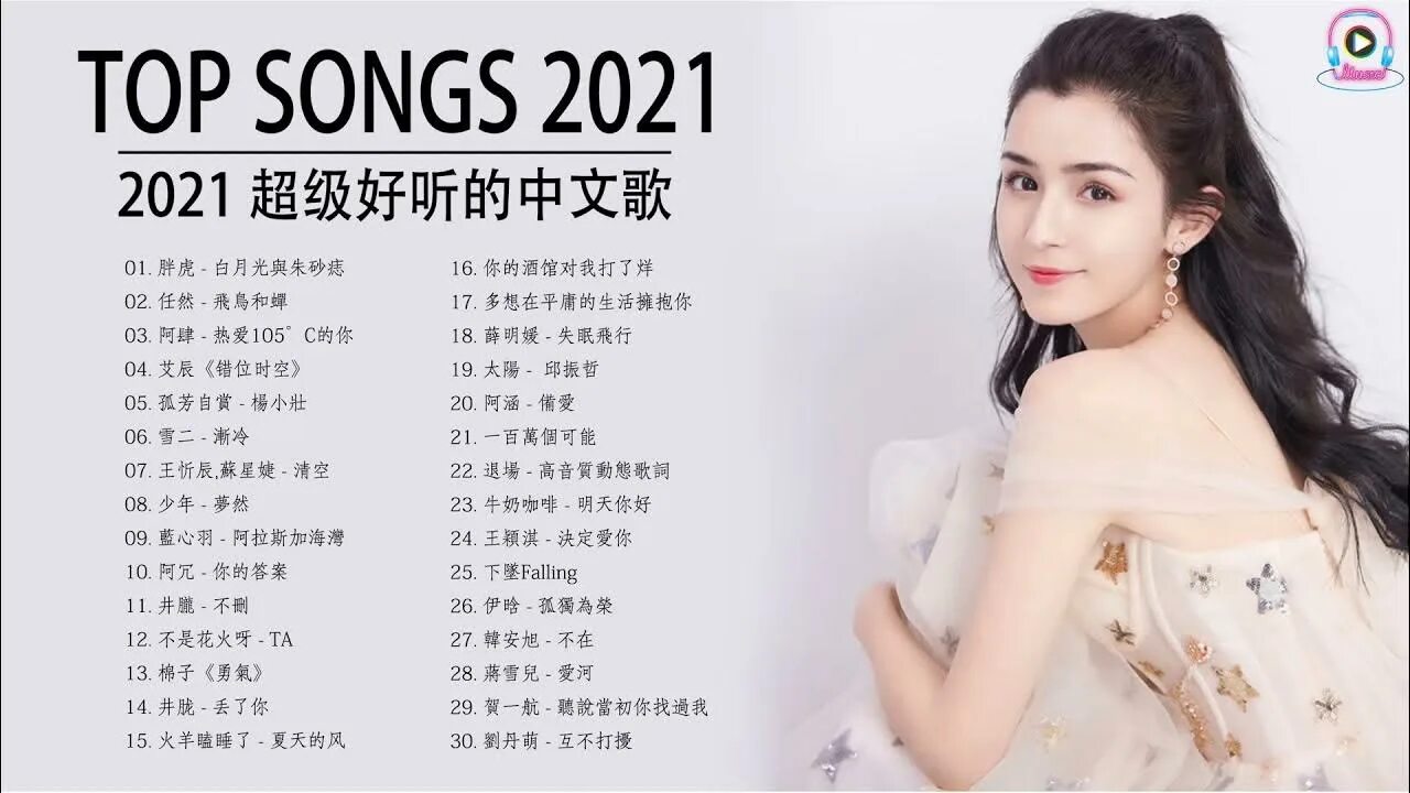 Песня это китай прослушать все песни. Chinese song. Китайские песни популярные. Известная китайская песня. Китайская девочка поет.