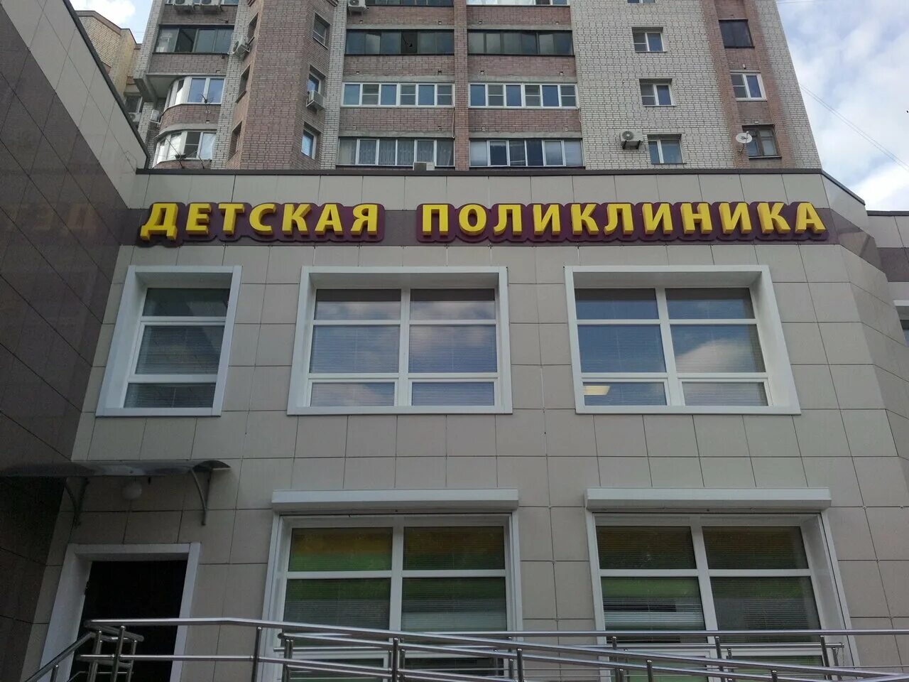 Областная больница ломоносова 114. Детская областная больница на ломоносова. детская поликлиника на ломоносова воронеж. ломоносова 114 воронеж больница. воронеж улица ломоносова 114.