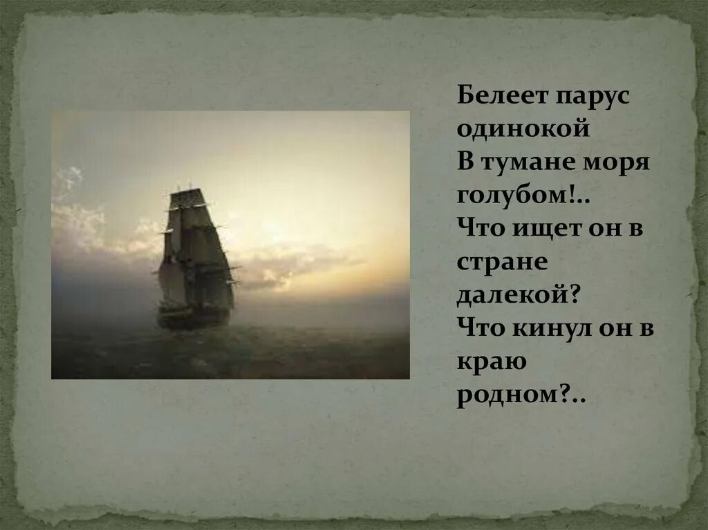 Белеет в будущее. Белеет в будущее