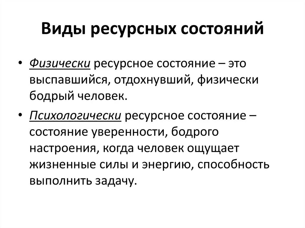 Как стать в ресурсе