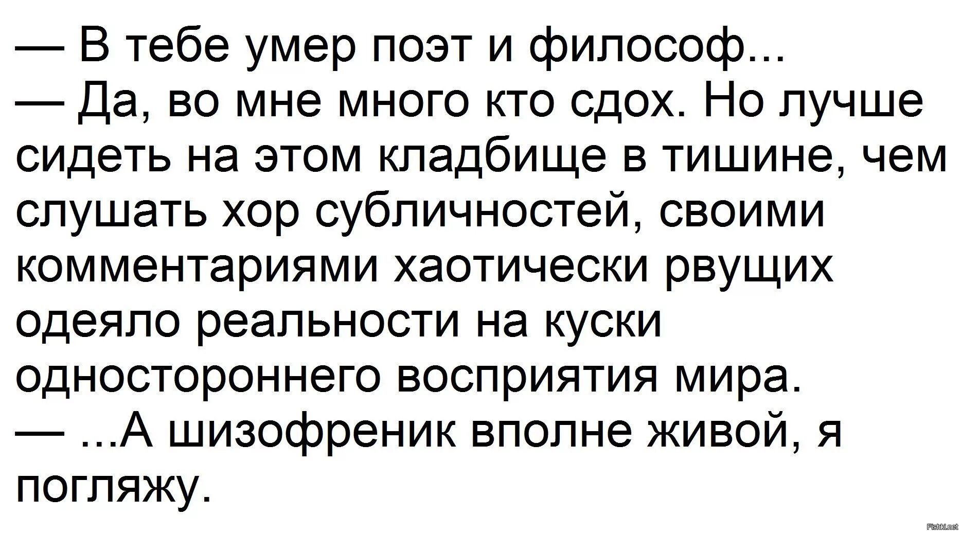 Текст все еще жив. Шутки про субличности. Шутка про субличность. Шутки на тему субличностей.