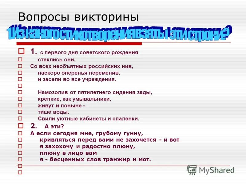 Планы первой пятилетки в ссср. Основные задачи второй пятилетки 1933-1937. Вопросы пятилетке. Пятилетний план сталина. Итоги второй пятилетки таблица.