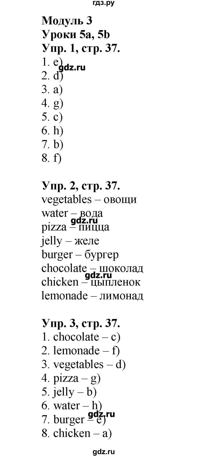 Английский 3 класс быкова 10 страница. Гдз по английскому языку 3 класс сборник упражнений Быкова. Гдз по английскому языку 3 сборник упражнений Быкова. Гдз по английскому 3 класс 2 часть сборник упражнений. Английский сборник 3 класс Быкова.