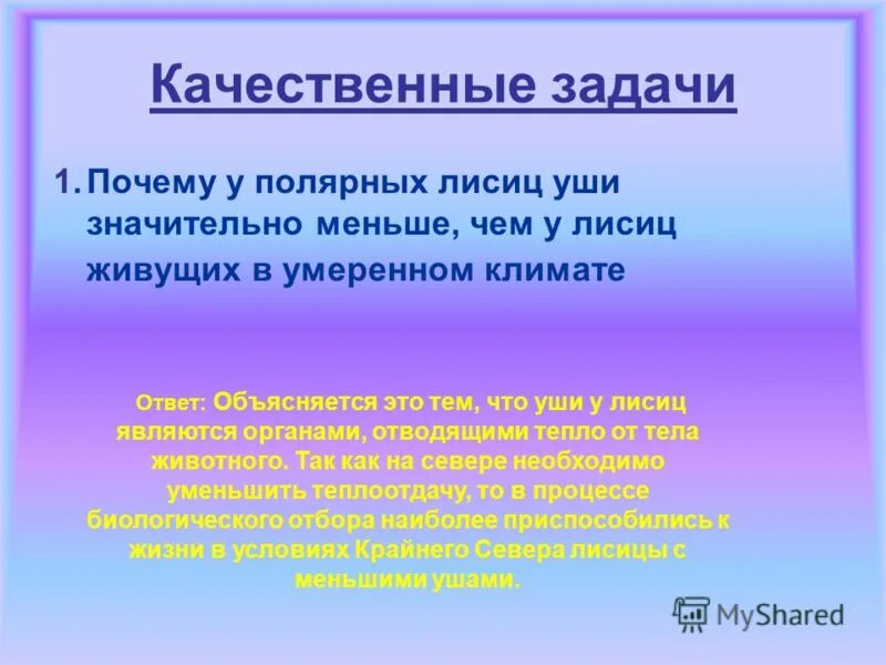 задачи по физике 8. качественные задачи 7 класс. задачи по давлению 7 класс физика. качественные задачи 7 класс. задачи по физике 7 класс.
