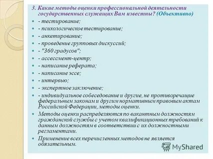Тест по коррупции
