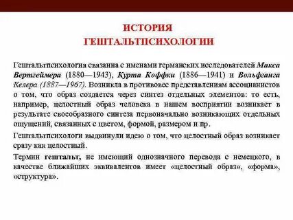 История восприятий