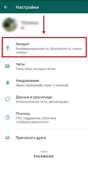 Как отключить группу в whatsapp. Выключить в сети в вотсапе. отключить уведомления в ватсапе. как выключить уведомления в ватсапе. как убрать уведомления в ватсапе.