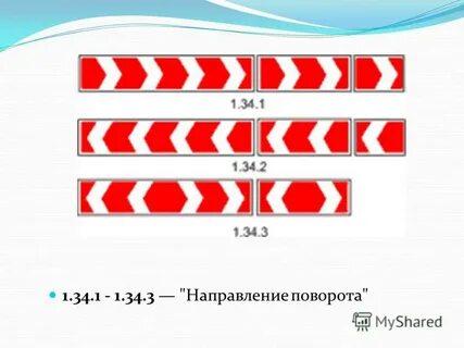 Поворот 3 4 это