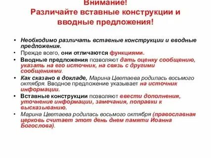 Предложения со вводными конструкциями
