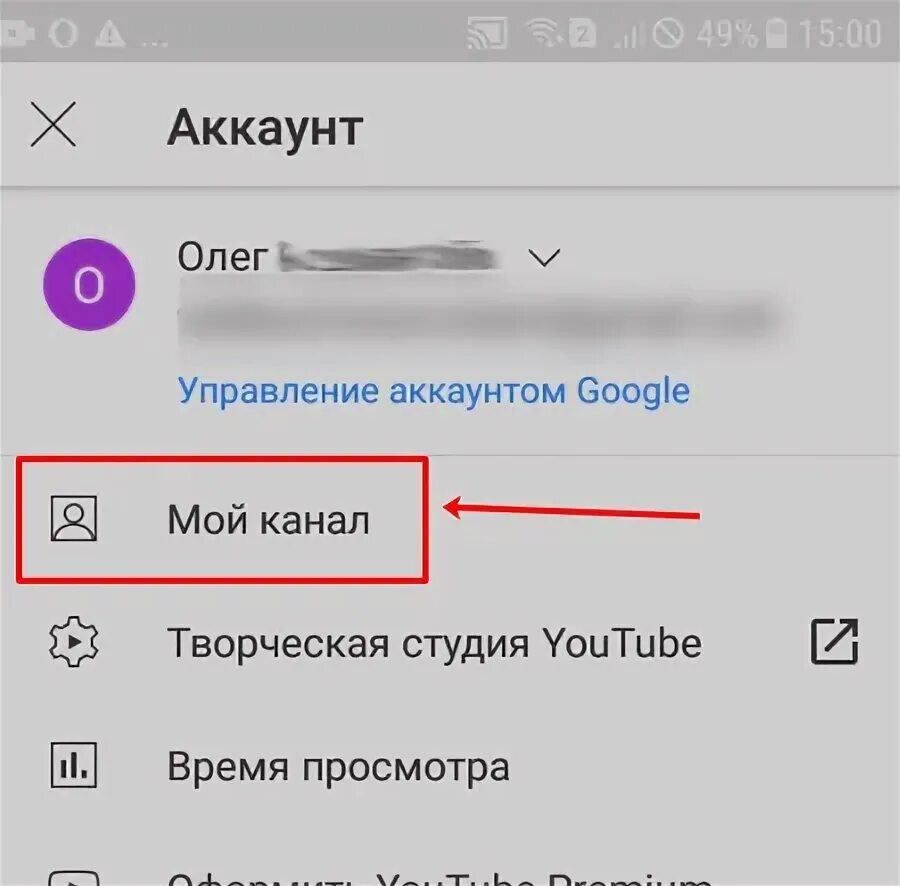 Как удалить ютуб канал с андроида. Как удалить канал на ютубе с телефона андроид. Как удалить видео с ютуба с телефона. Как удалить видео с ютуба со своего канала с телефона 2022. Как удалить видео с ютуба со своего канала с телефона андроид.