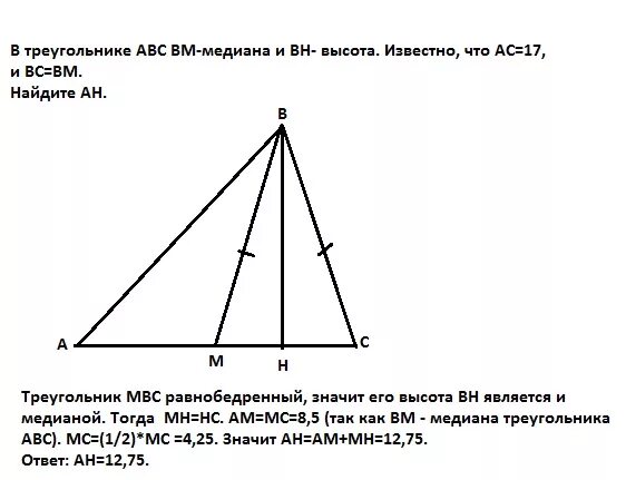 Высота прямоугольного треугольника является медианой. Высота прямоугольного треугольника является медианой