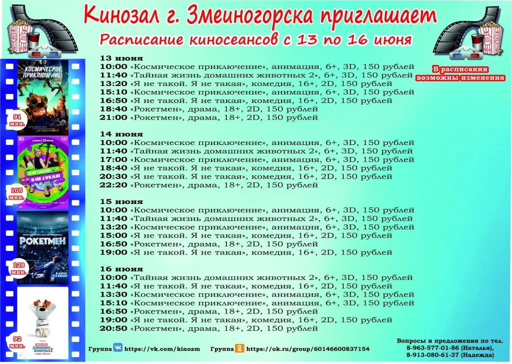 Расписание служб в спасо парголовском храме. Боровский монастырь расписание богослужений. Во сколько начинается служба в церкви. Уроки в пятом классе расписание уроков. Ледовый дворец радужный хмао.