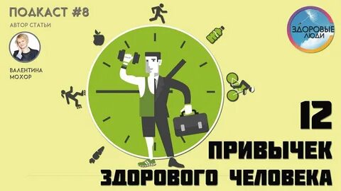Привычка 30